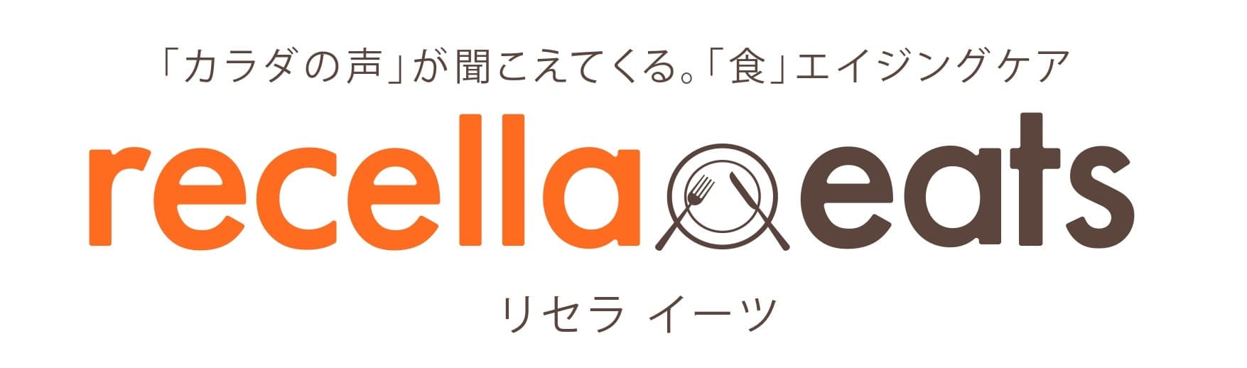 無添加低糖質健康食弁当ビューティーエイジングケアオメガ3美容ドクターリセラ