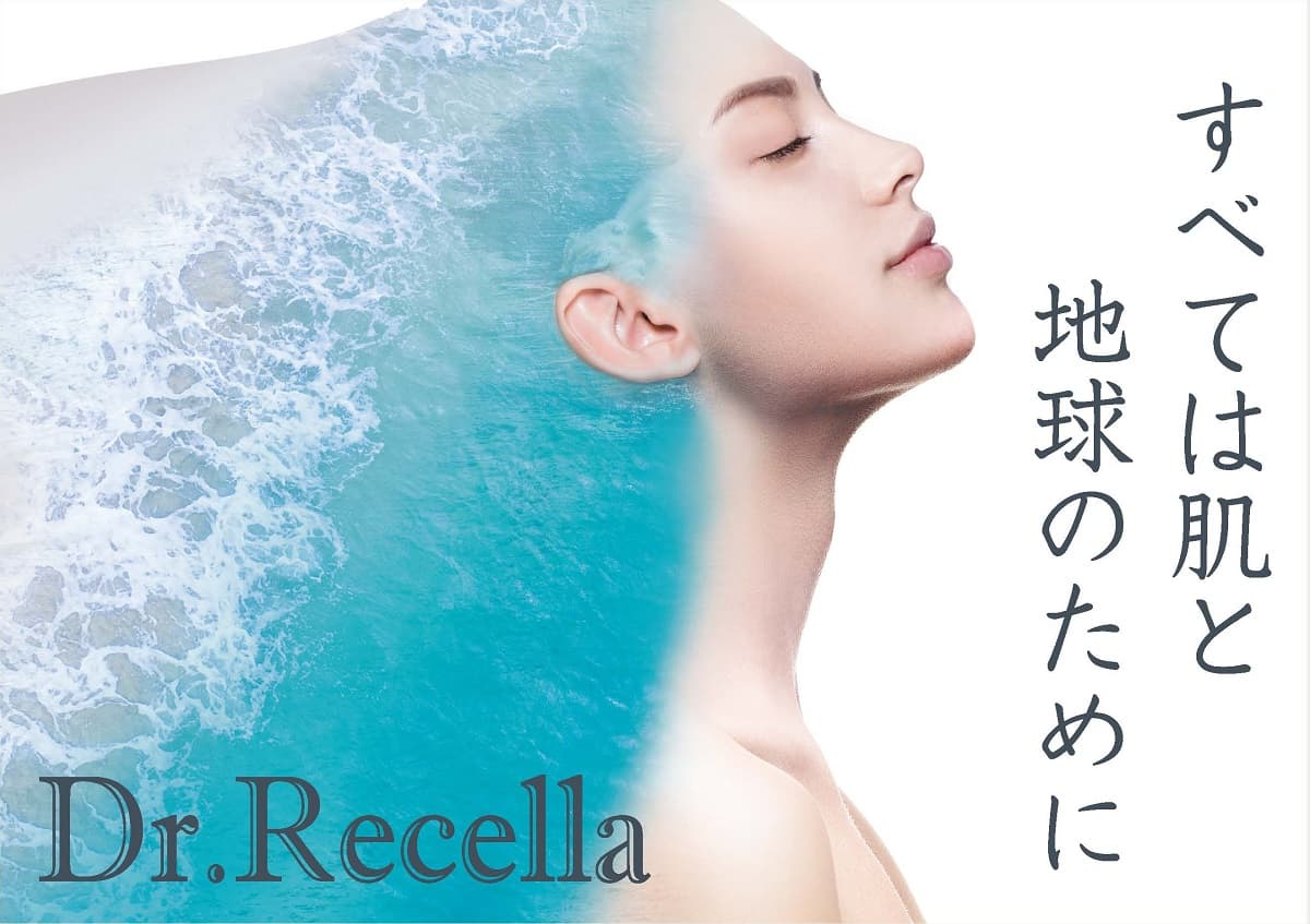 化粧品スキンケアドクターリセラ企業イメージ肌美容エステ美しいサロン通販