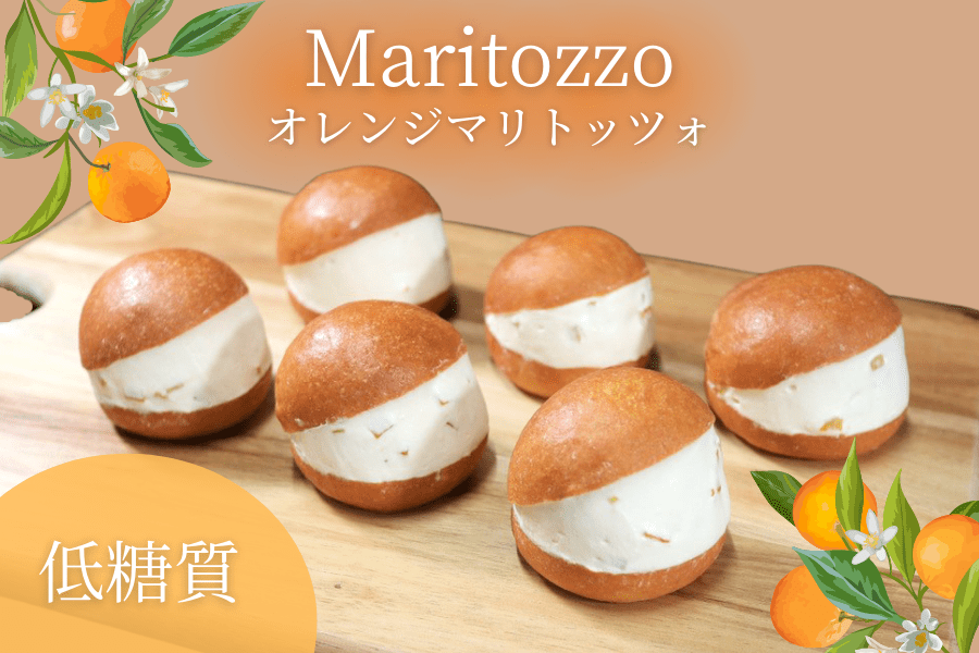 マリトッツォ オレンジ 低糖質 無添加 ダイエット 通販 美容 ドクターリセラ リセライーツ お取り寄せスイーツ