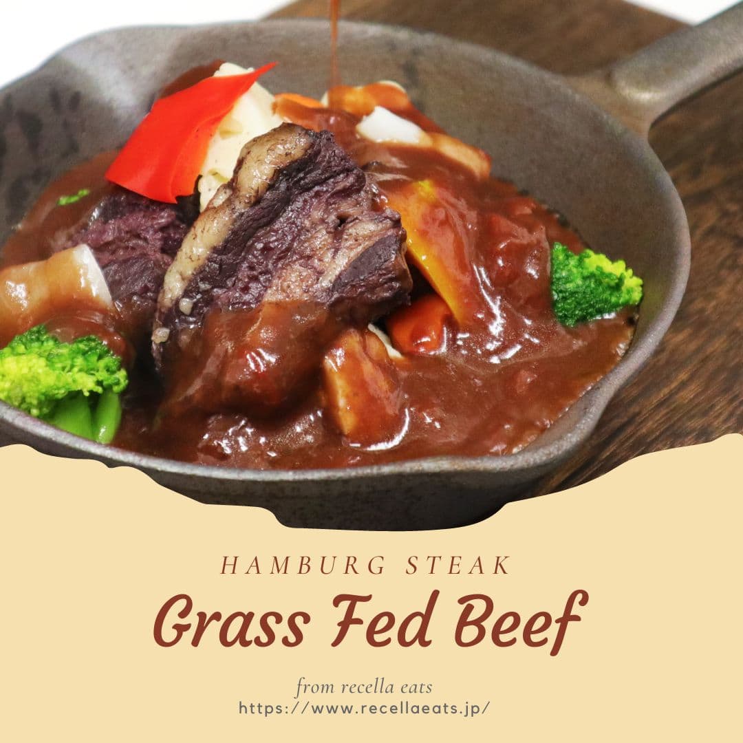 【8/17新発売】レストランの味をご家庭で！「牧草牛の赤ワイン煮込み」