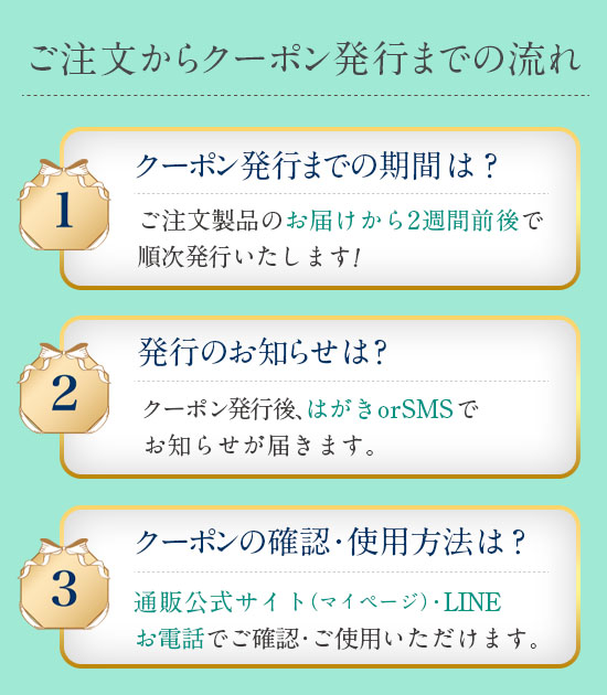 期間限定の夏のビューティーフェア開催！15,000円お買い上げごとにクーポンプレゼント