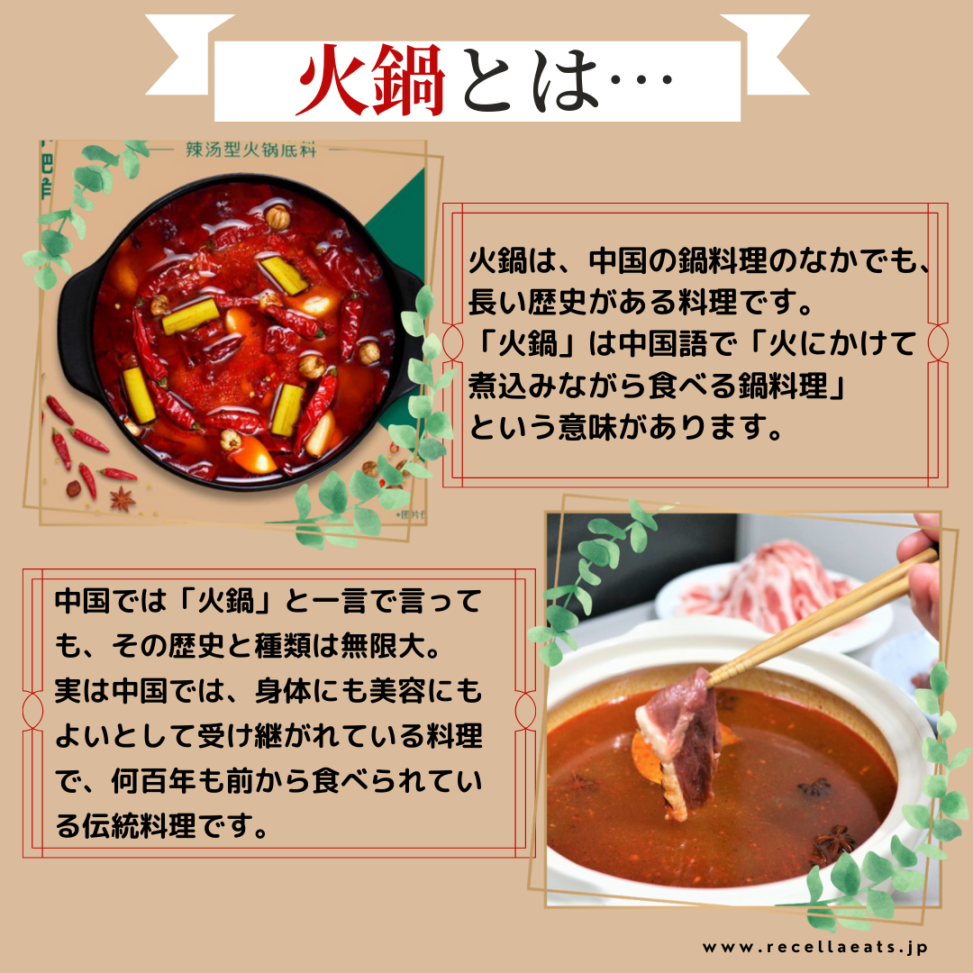 冬季限定にて「おうちで簡単！薬膳火鍋”～麻辣～」が新登場