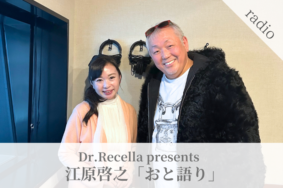 【ラジオ】Dr.Recella presents 江原啓之「おと語り」4月の放送日時のお知らせ
