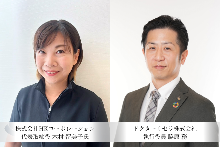 【全日本全身美容業協同組合主催】第28回 通常総会 繁盛サロンセミナーを開催