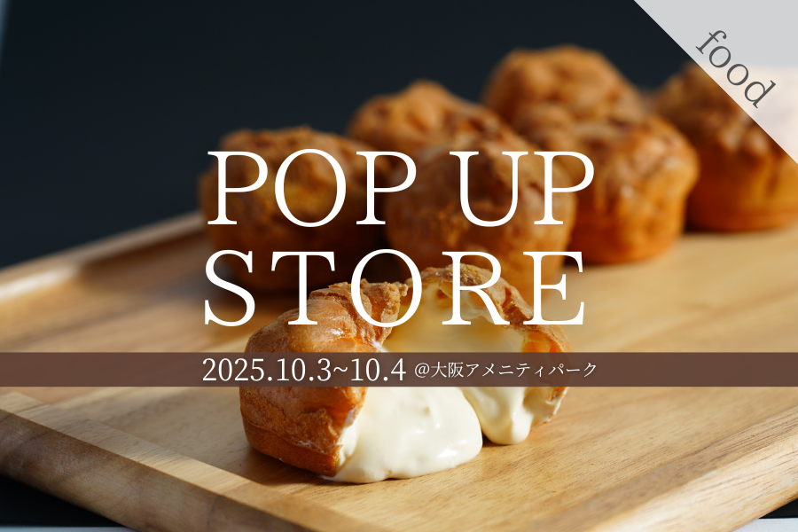 【2日間限定】10/3(金)より、リセライーツが大阪アメニティパークにて、POPUP STOREをオープン！