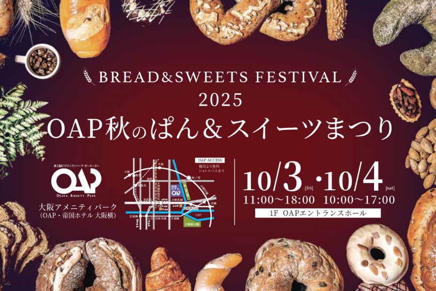 【2日間限定】10/3(金)より、リセライーツが大阪アメニティパークにて、POPUP STOREをオープン！