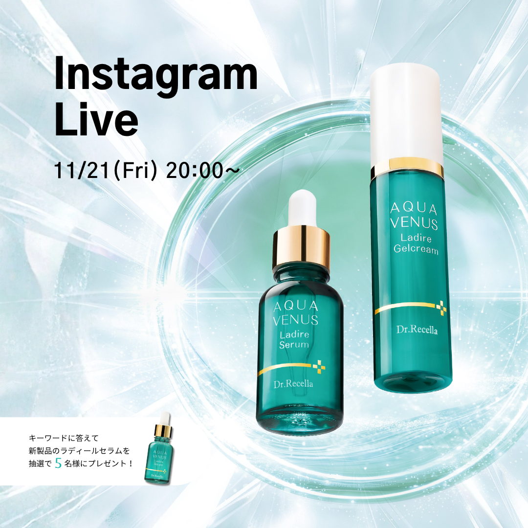 【インスタライブ】11/21(金)20:00~「"新製品"徹底解説Live」開催