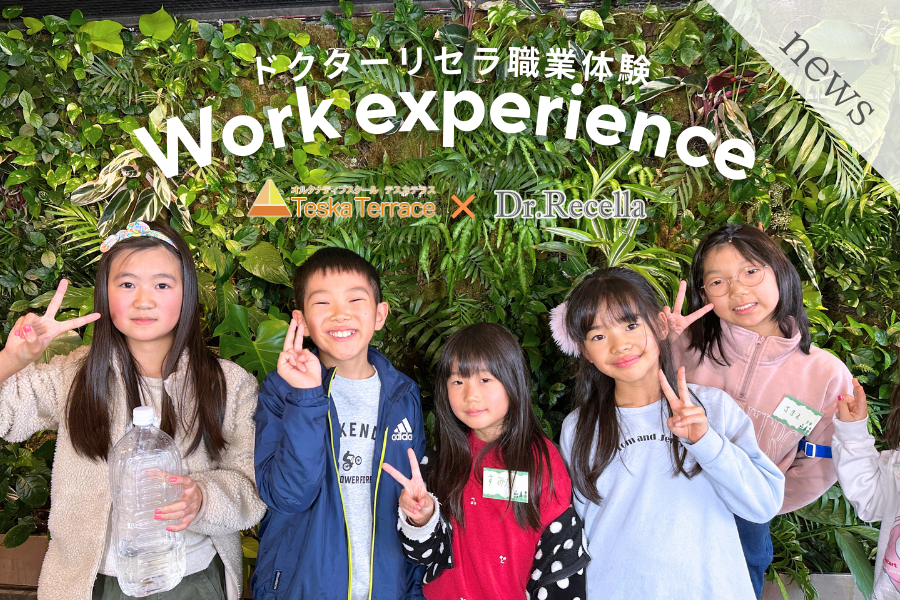 【職業体験】大阪本社にて職業体験を実施いたしました