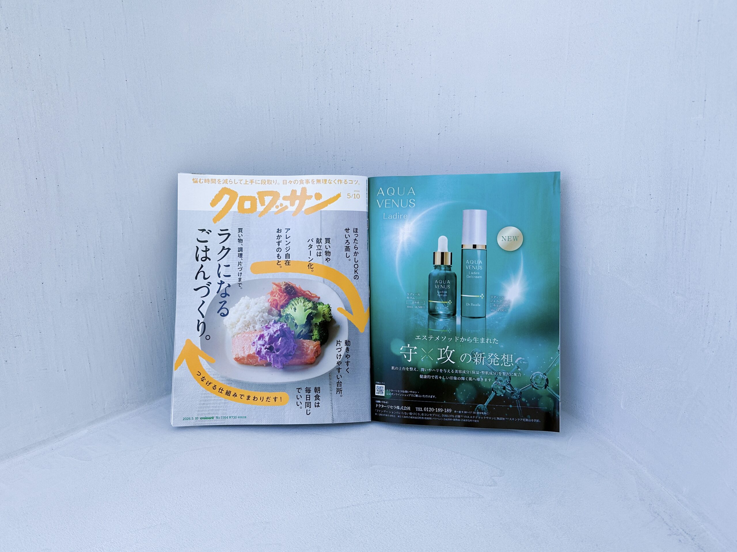 【雑誌掲載】ライフスタイル雑誌「クロワッサン No.1164」に掲載されました！