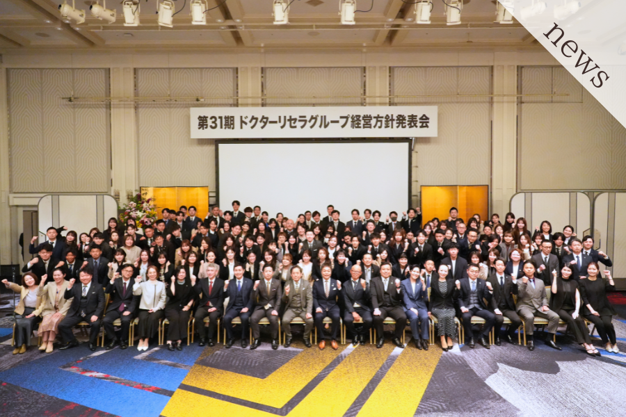 第31期経営方針発表会