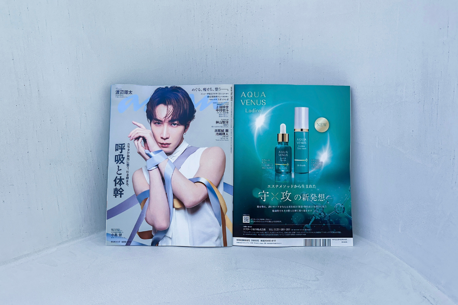 【雑誌掲載】女性ファッション誌「anan 2499号」に掲載されました!