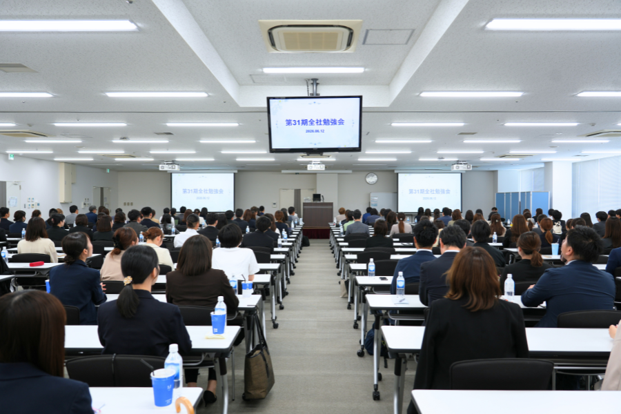 第31期全社勉強会