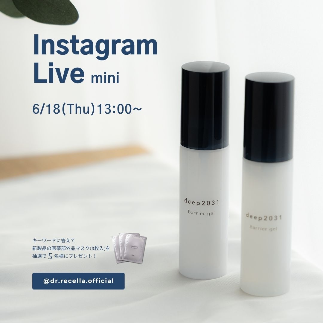 【ミニインスタライブ開催】6/18(木)13:00スタート!deep2031について、徹底解説!